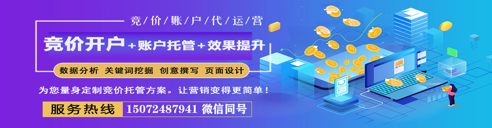 扎囊百度广告竞价